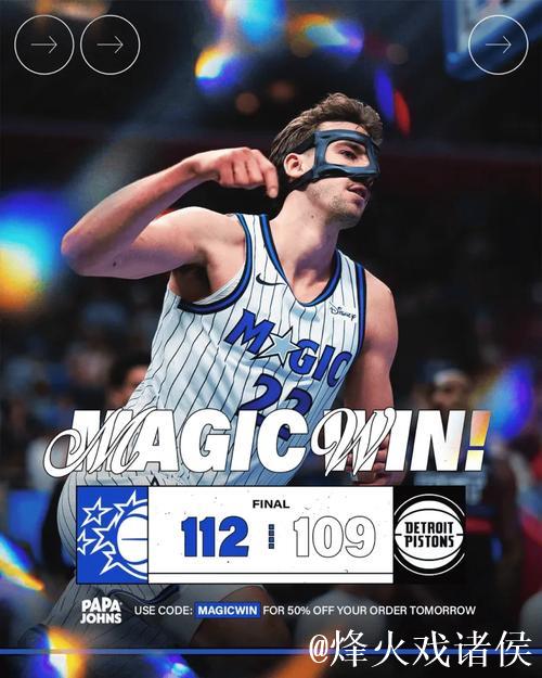 客场取胜！活塞官媒晒终场海报：带着一场胜利离开波士顿
