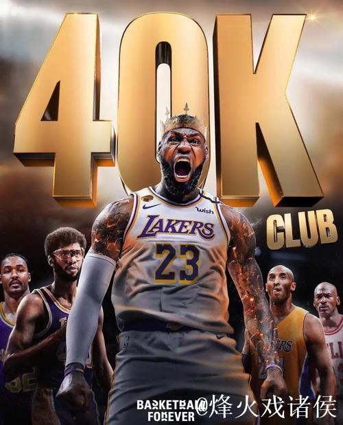 詹姆斯爆砍30分超乔丹 湖人胜老鹰升至西部第四