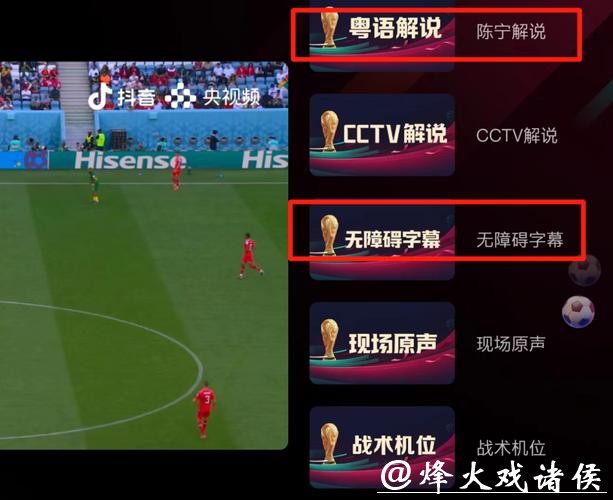 世界杯直播平台未来发展趋势分析 世界杯直播平台未来发展趋势分析