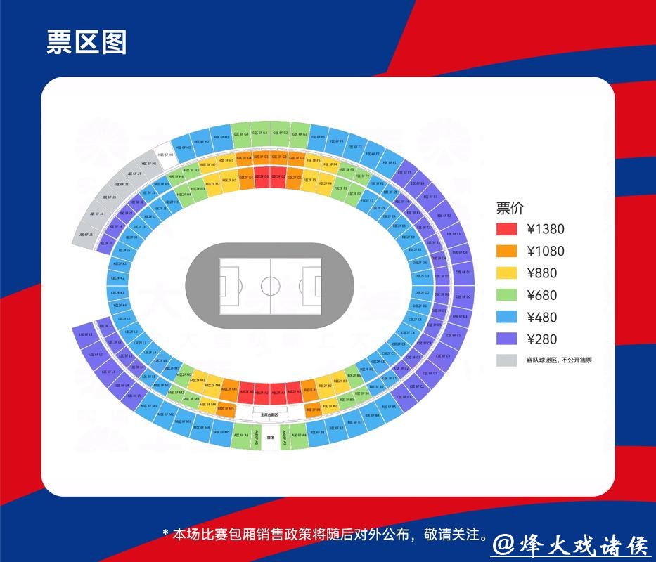 世界杯外围赛环境影响:主办国家的准备与挑战 世界杯外围赛环境影响:主办国家的准备与挑战